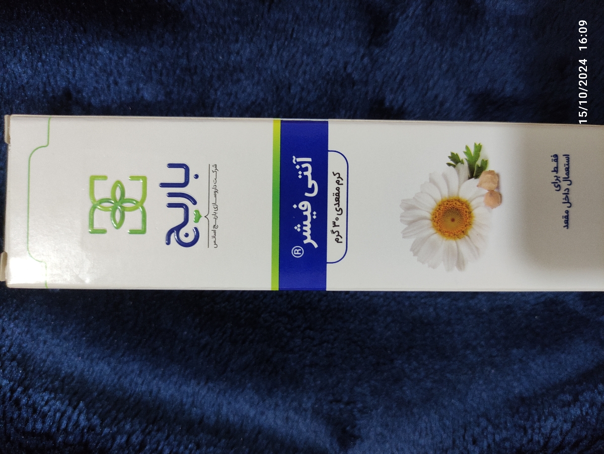 استفاده از پماد برای سوختگی و شقاق نوزاد استفاده از پماد برای سوختگی و شقاق نوزاد