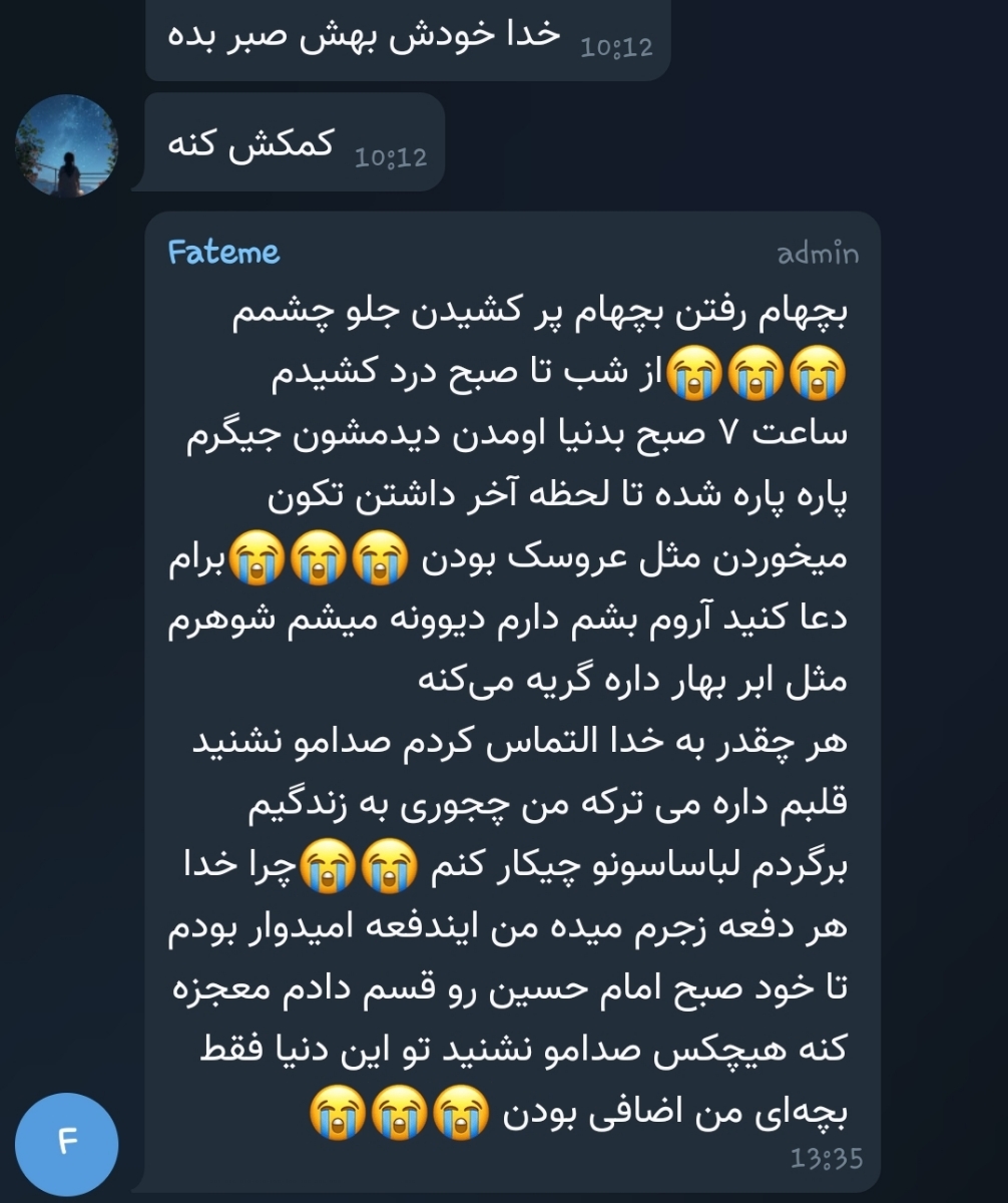 پیام خوده فاطمه‌اس خانوما
کسی از خودش حرفی درنیاورده