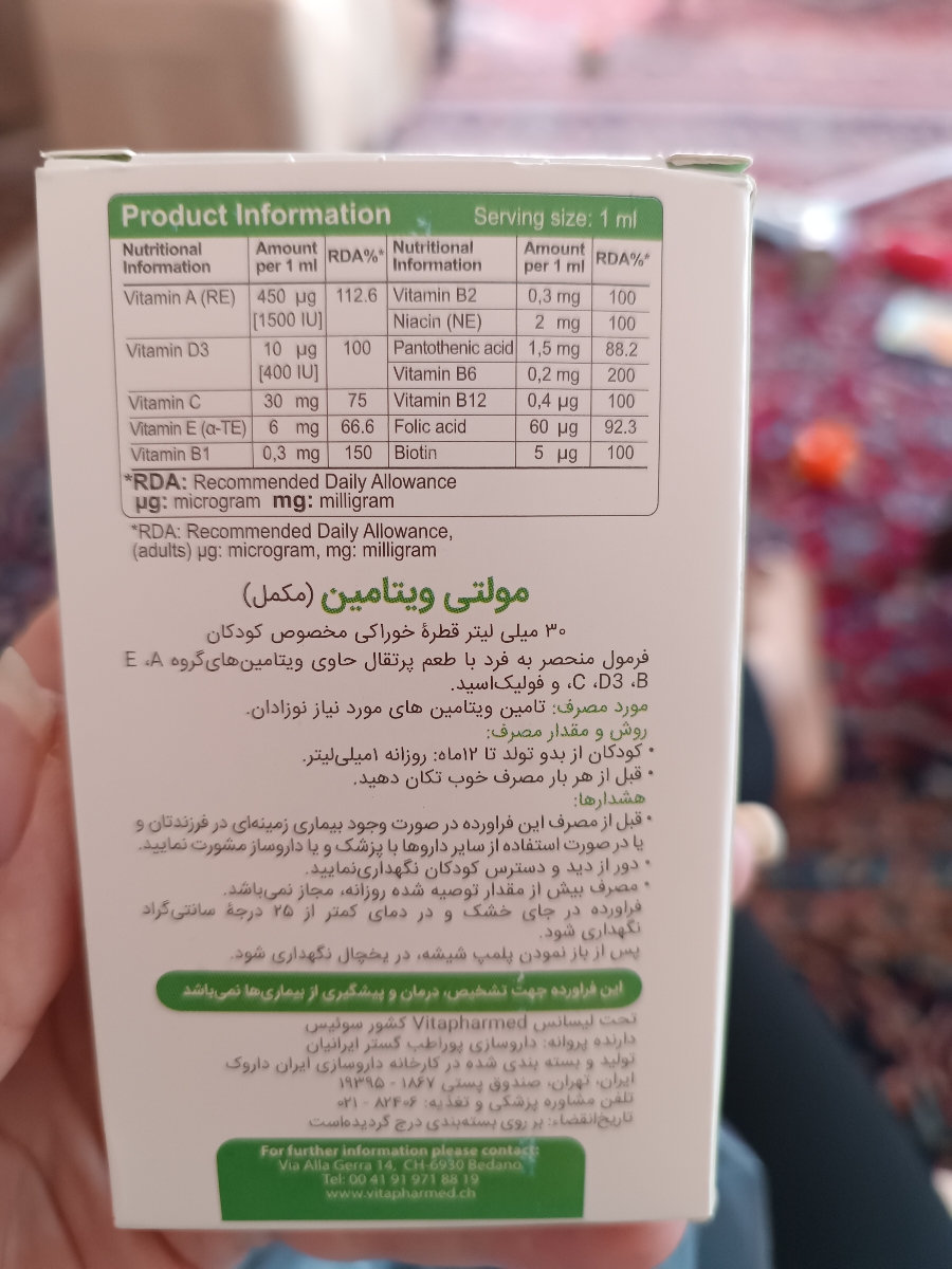 مولتی ویتامین بالای یکسال مولتی ویتامین بالای یکسال