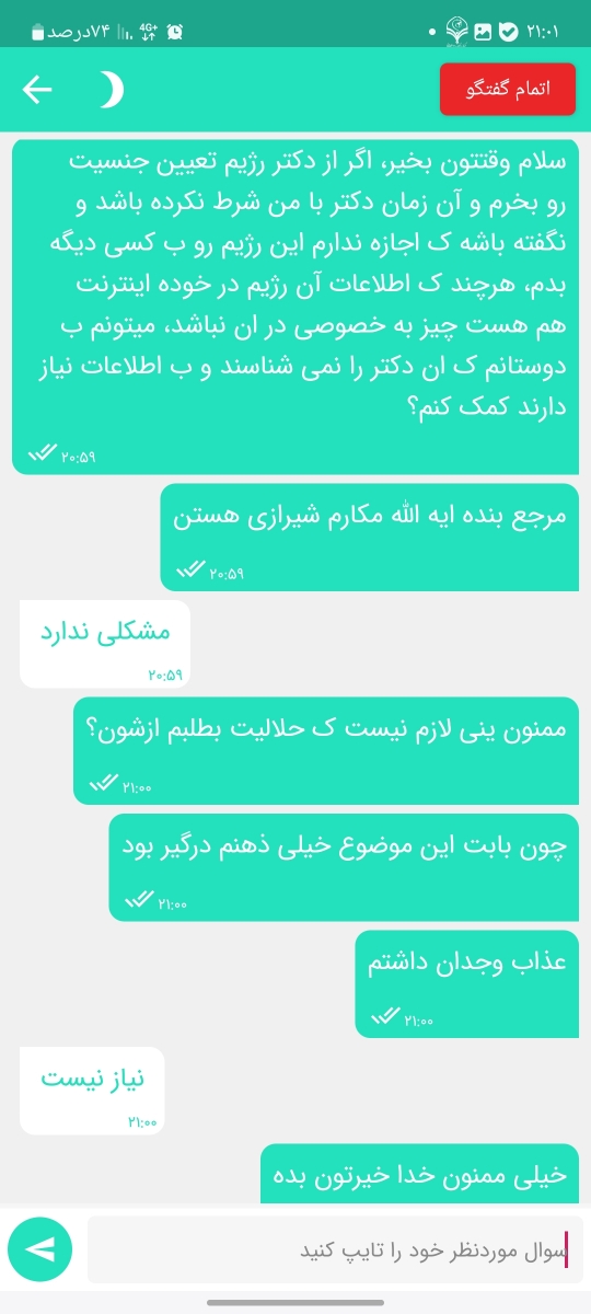 خانما اون رژیم جنسیت پسر رو ک هلیا فرستاده بود پاک کنید، انتشار ندین لطفا❌❌❌