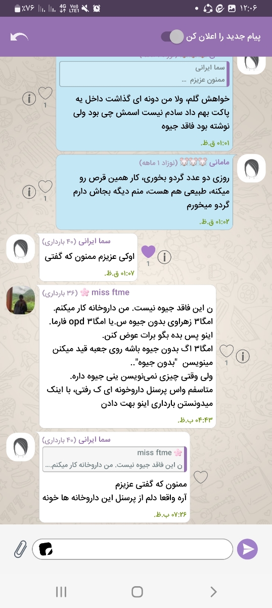 کپسول امگا سه بدون جیوه