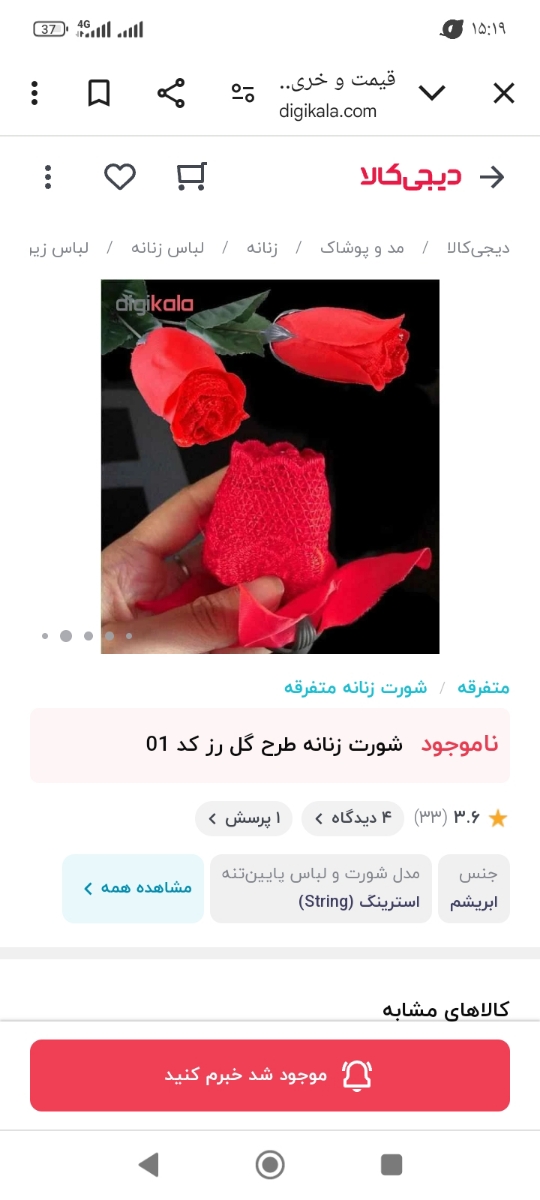 بچه ها بیاین یه چیزه عجیب