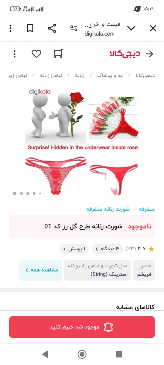 بچه ها بیاین یه چیزه عجیب