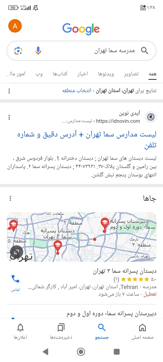 چرا نیکان از هیچی نمی ترسه