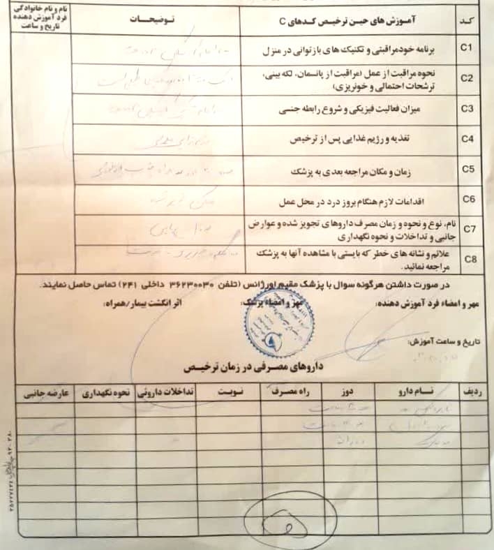 تاخیر در پریود بعد از عمل کورتاژ