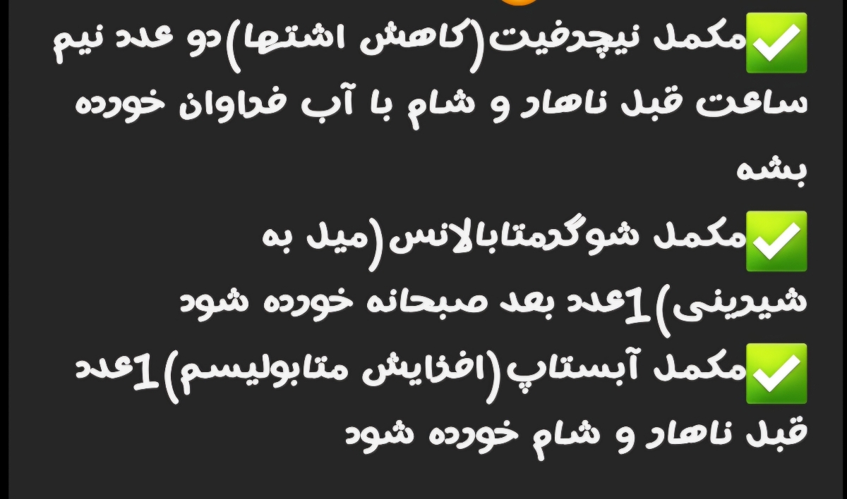 قرص لاغری دیدید که جواب بده؟ داروخانه ای باشه