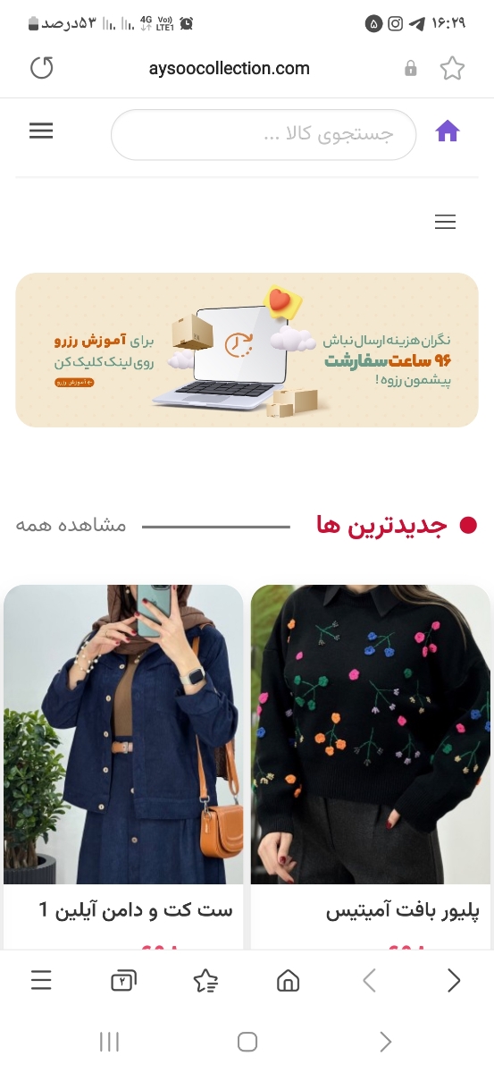 دوستان بیاین دوباره بانظراتتون کمکم کنید درخرید