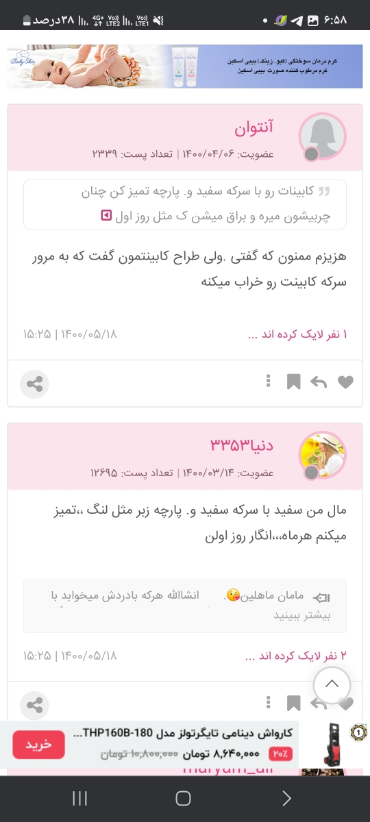 سرکه سفید و گفتن با سیف قرمز جواب داده برا یسریام جواب نداده انگار
کلا زیااااد و محکم باید بسابیشون😤😩 سرکه سفید و گفتن با سیف قرمز جواب داده برا یسریام جواب نداده انگار
کلا زیااااد و محکم باید بسابیشون😤😩