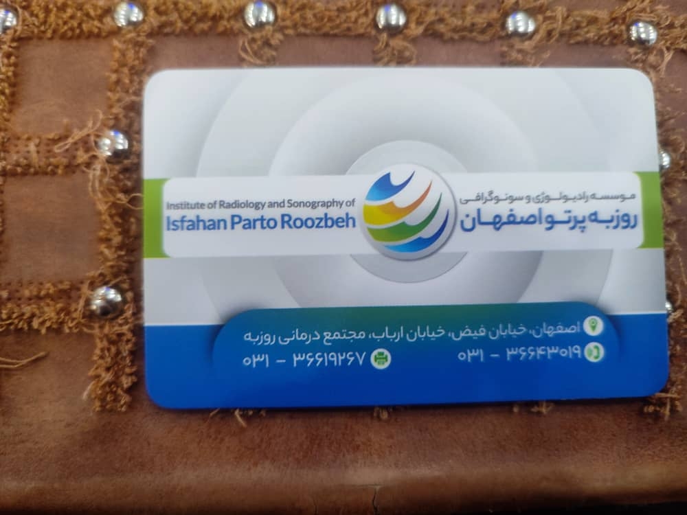 بهترین سونوگرافی تو شهرکرد یا اصفهان