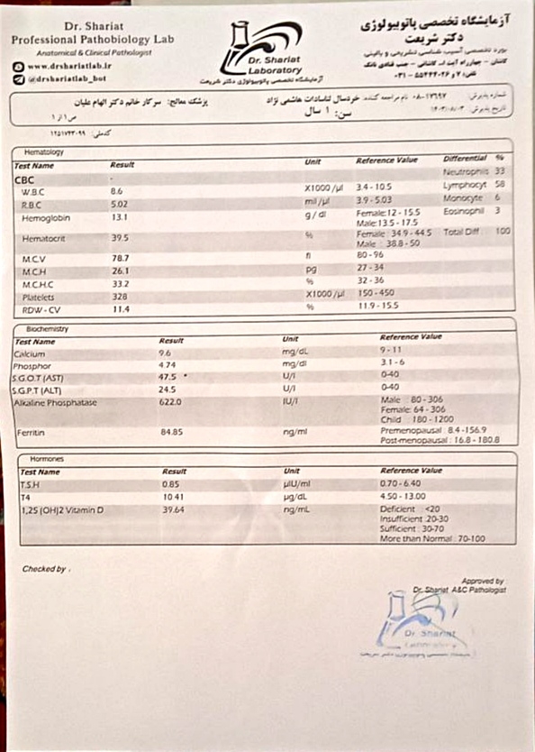 تفسیر آزمایش یک‌سالگی دخترم