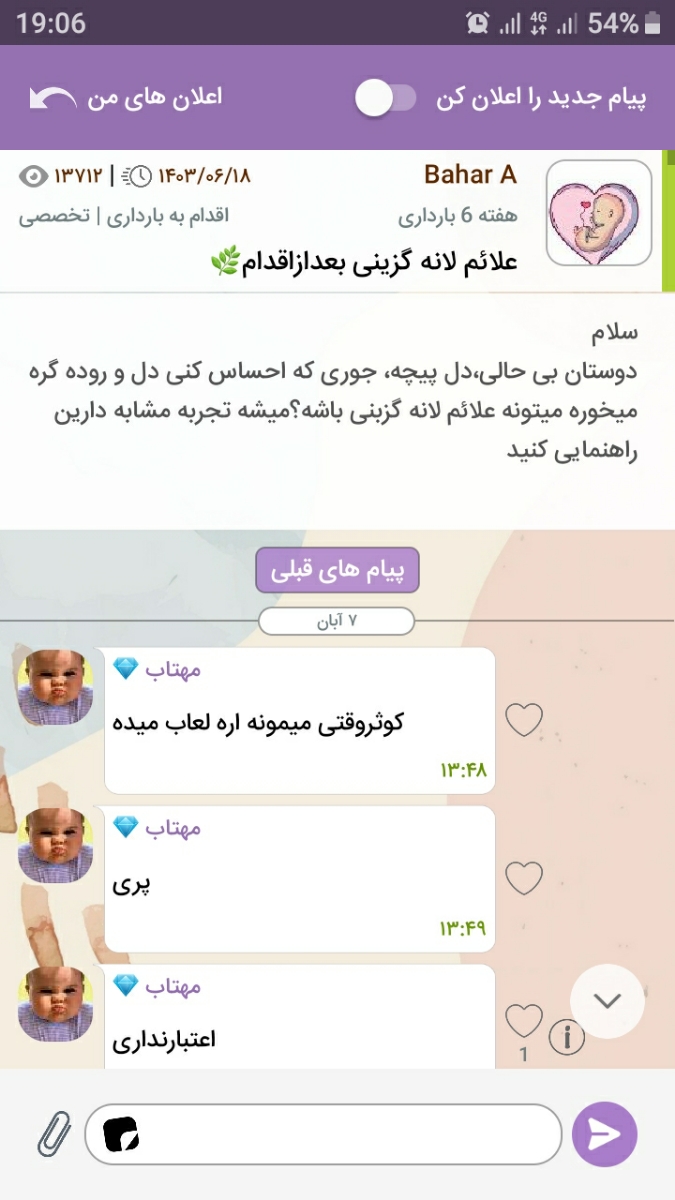 بیا این تاپیک، اقدامی ها هستن