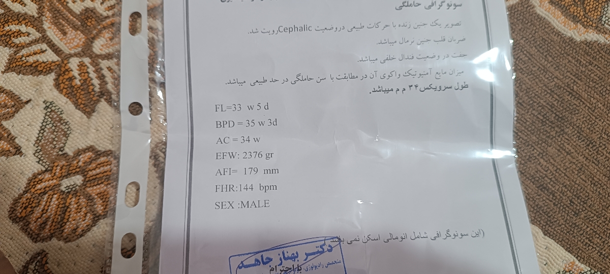 جواب سنو آخر بارداری