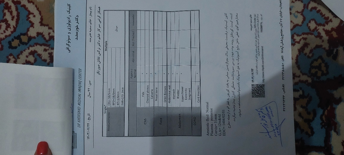 غربالگری اول و سونوگرافی