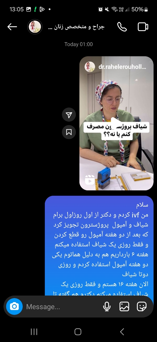 تاثیر شیاف ۴۰۰ و آمپول ۵۰ پروژسترون بروی جنین پسر