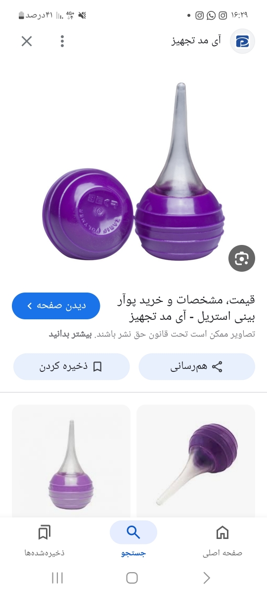 این مدل بیمارستانش بود