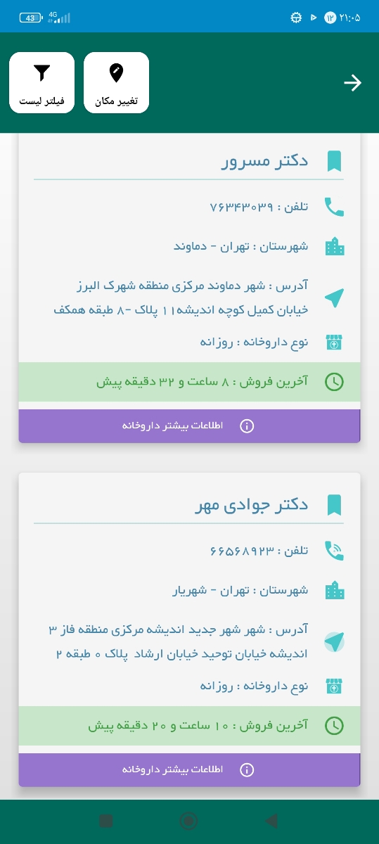 شیر خشک آپتامیل پپتی ۱ توی تهران کجا میشه پیدا کرد؟‌