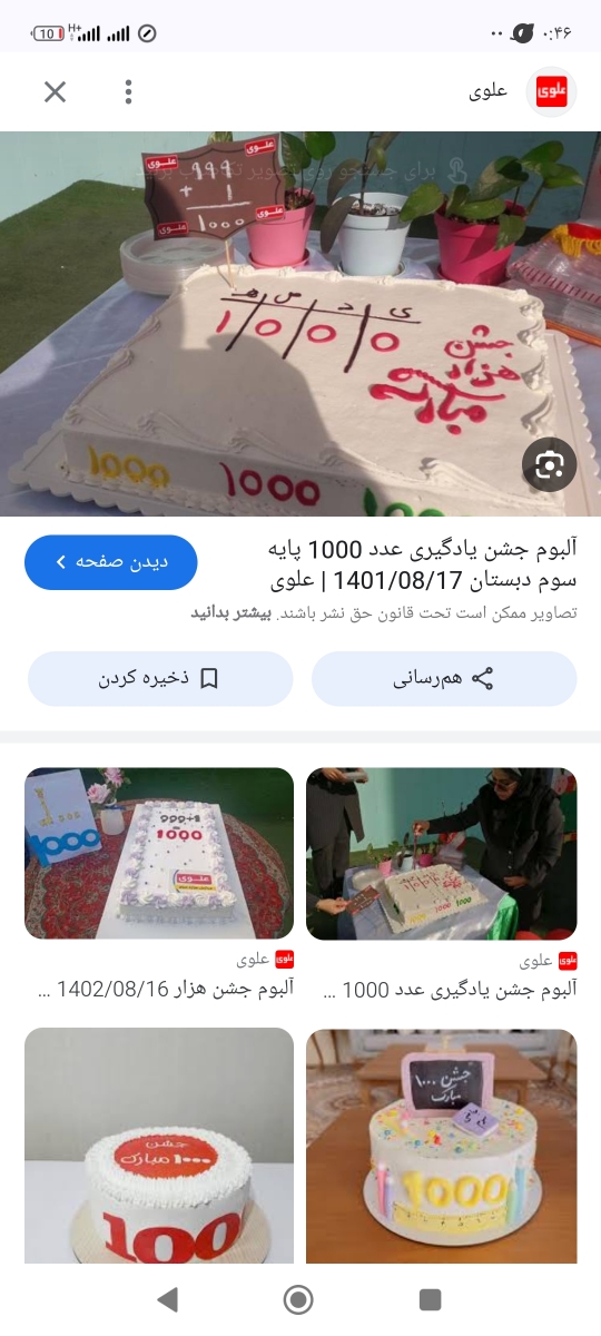 اونا که بچه کلاس سومی دارن با داشتن بیان