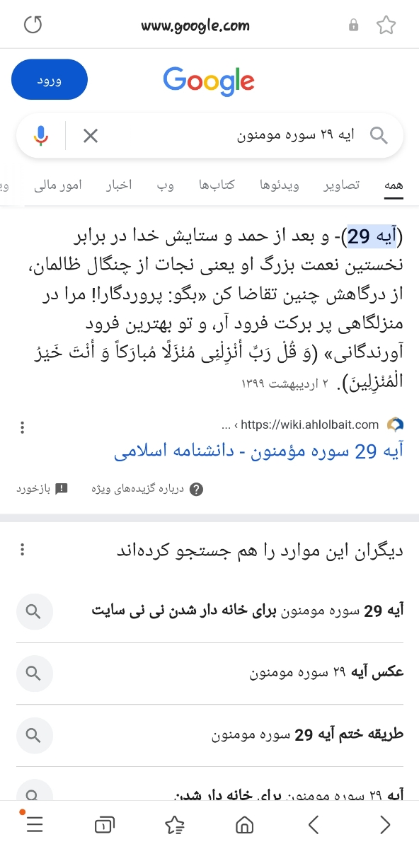 اینجا هم ربَ نوشته 