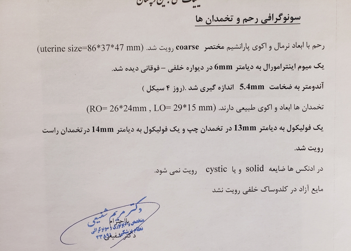 درمان لکه‌بینی بعد از پریود