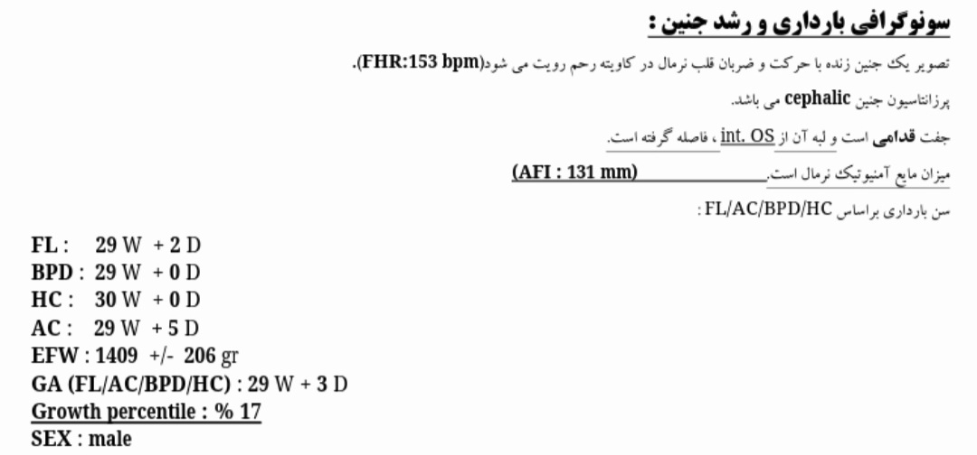 سونو ۳۰هفته امروزم