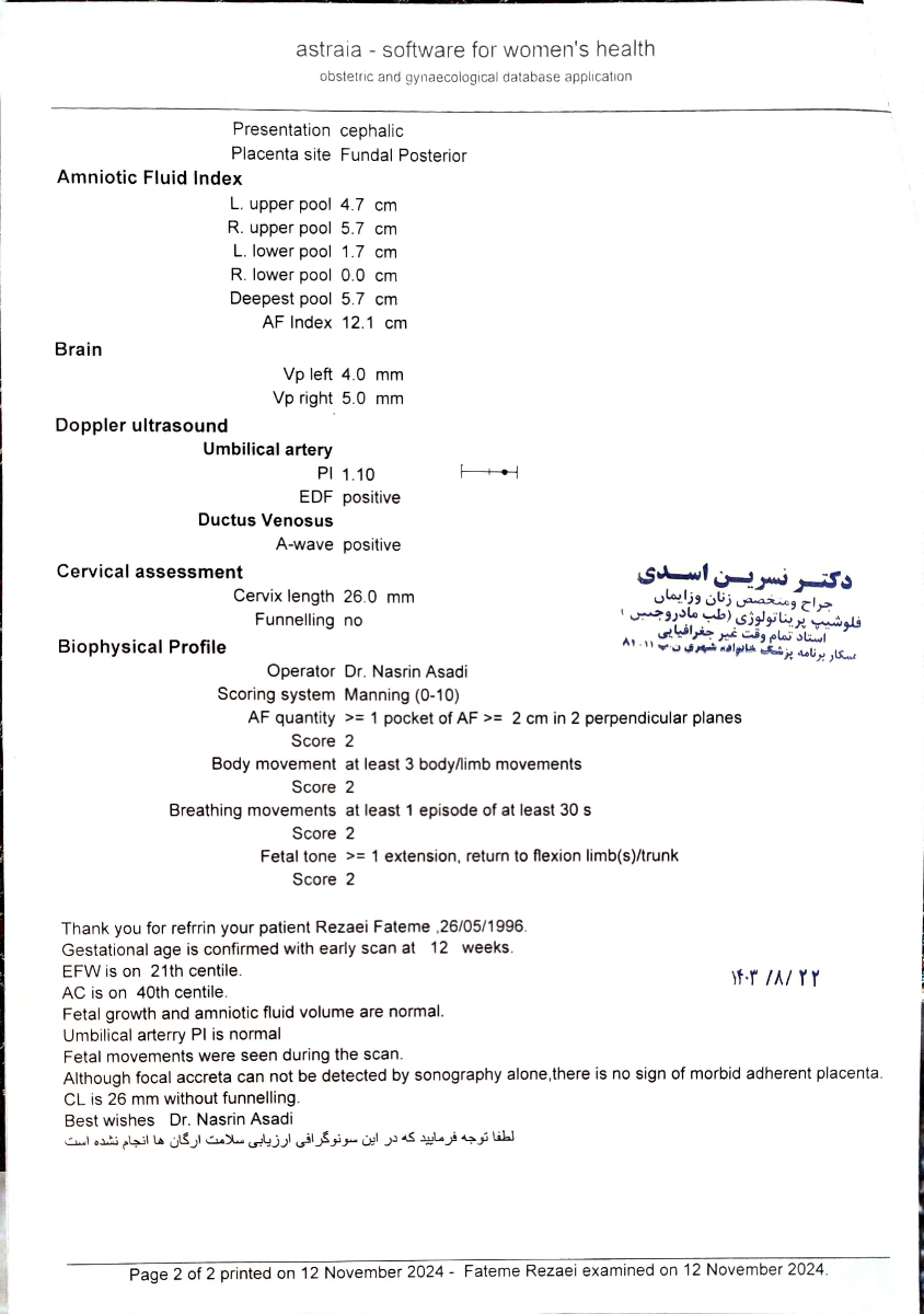 باز شدن سرکلاژ و حرکات زیاد جنین