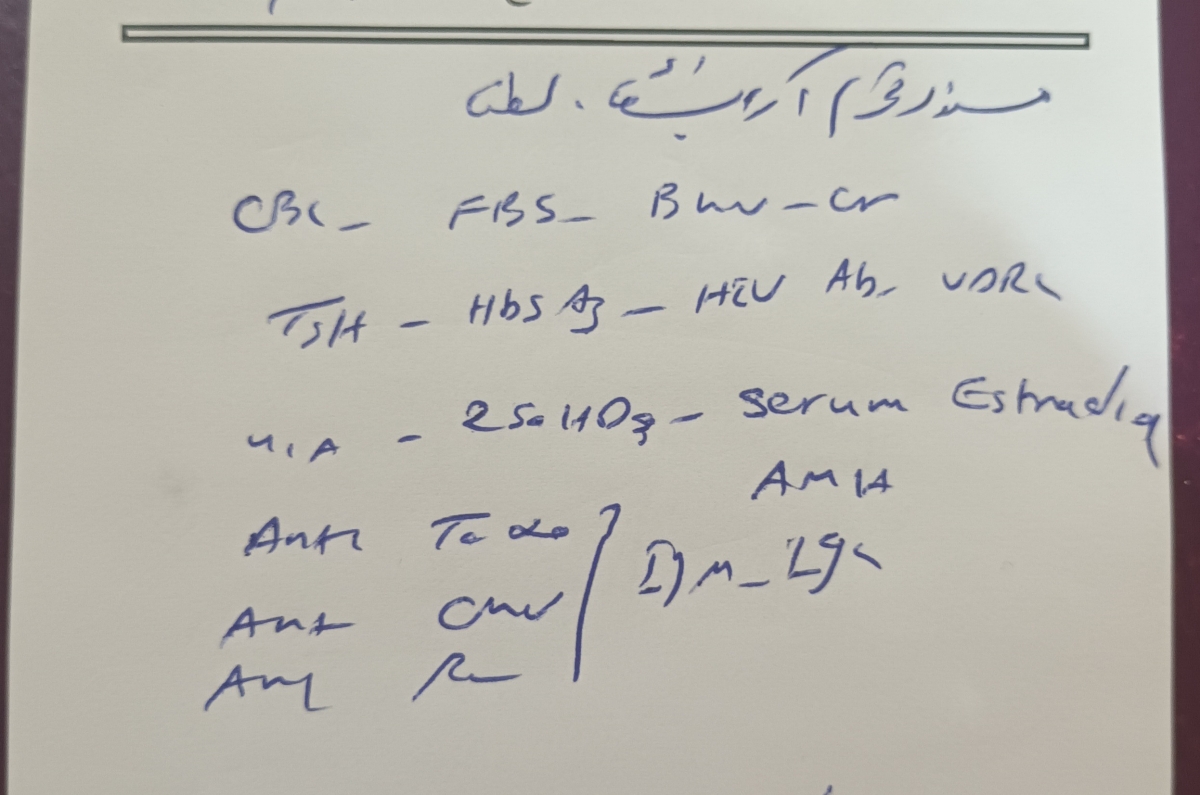 سلام این ازمایشا چیه دکتر برام نوشته؟ بابد چ چیزا رو مراقب باشم؟؟ناشتا؟