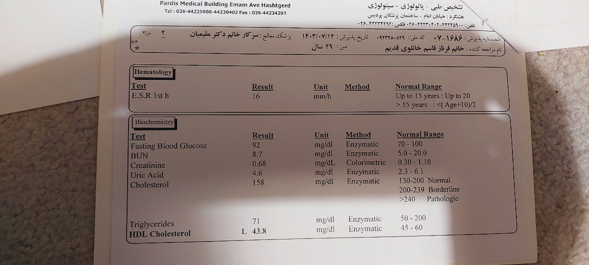 بررسی ازمایش قبل بارداری