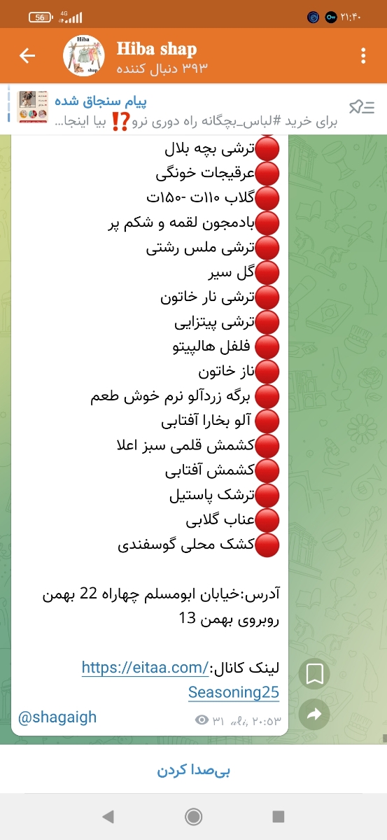 ب کانالم ی سر بزن مامان جان اگ بهترین و برای بچت میخوای 😍