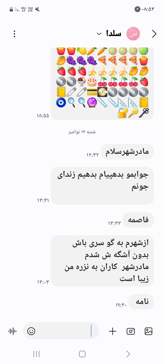 بچه ها من شوهرم مثل خره هیچی نمیفهمه از نزدیکی