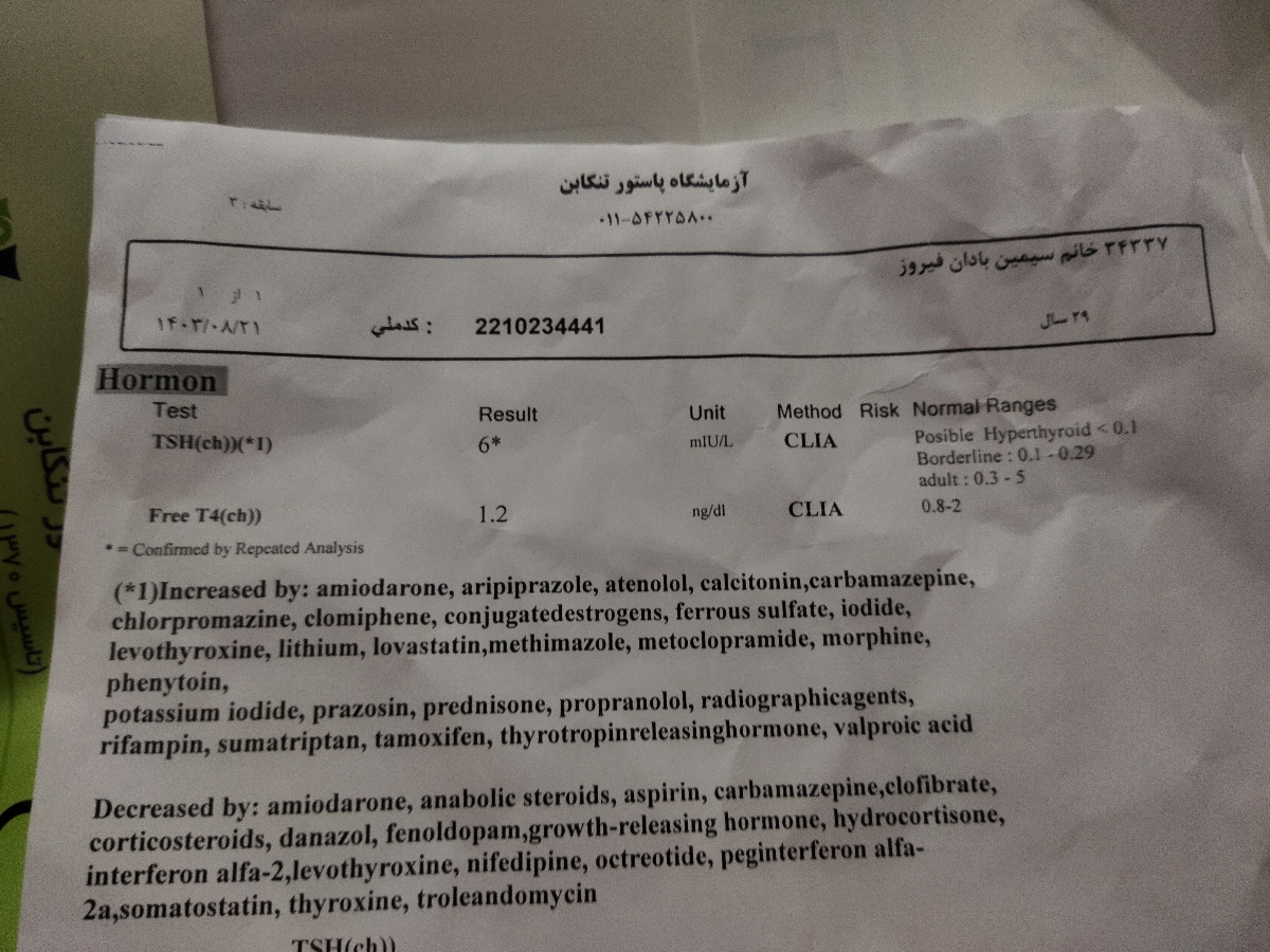 آیا آزمایش تیروئید من رو تفسیر می‌کنید؟