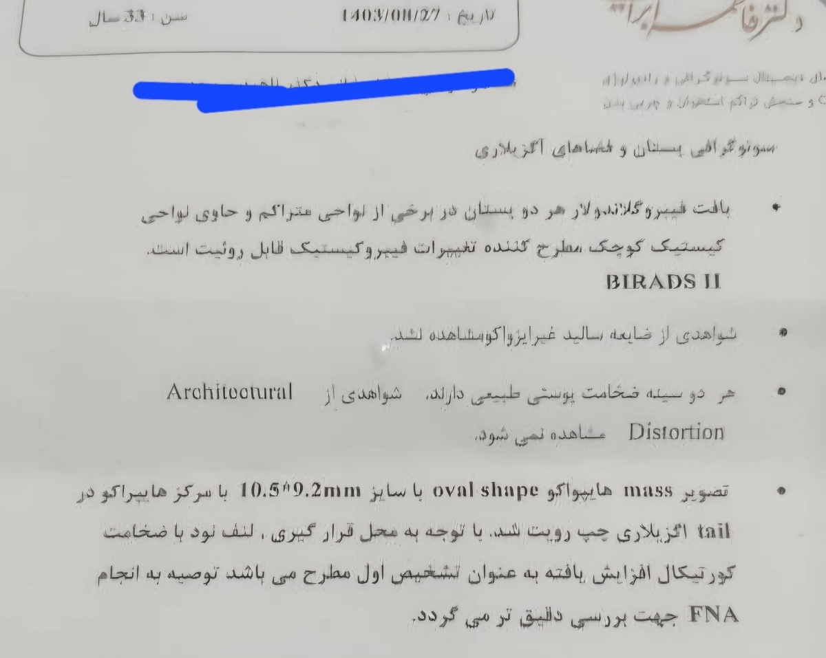 جواب سونوگرافی پستان