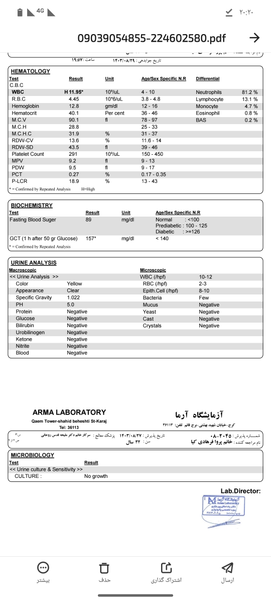 تفسیر ازمایش گلوکز بارداری