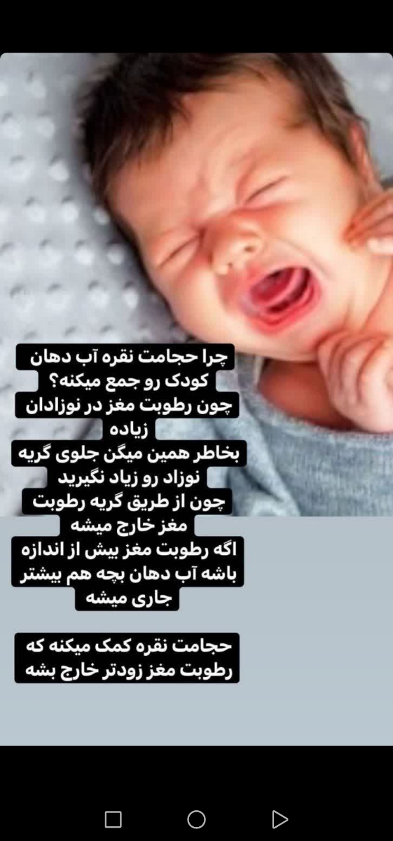 اومدن آب از دهان نوزاد