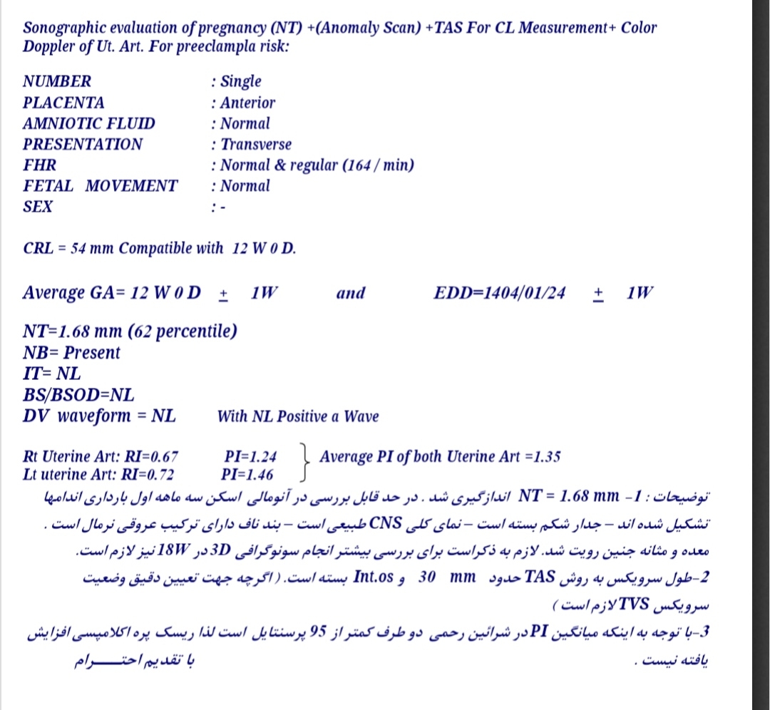 تفسیر اکوی قلب جنین