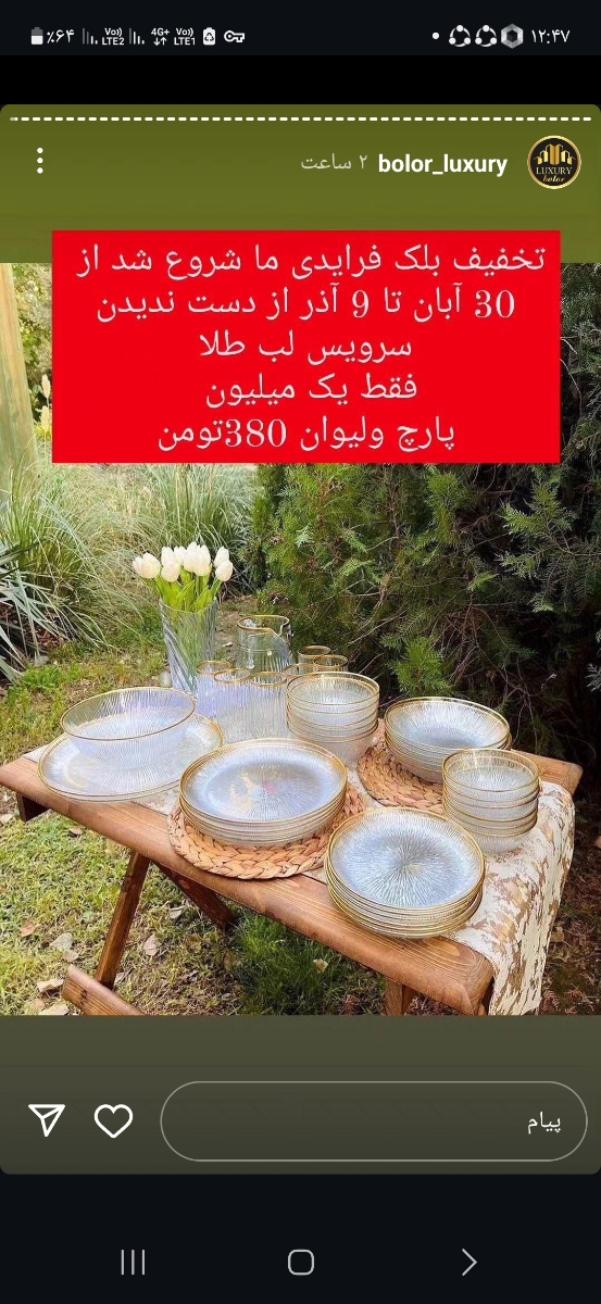 ظرف دیدم ببیند خوبه بخرم