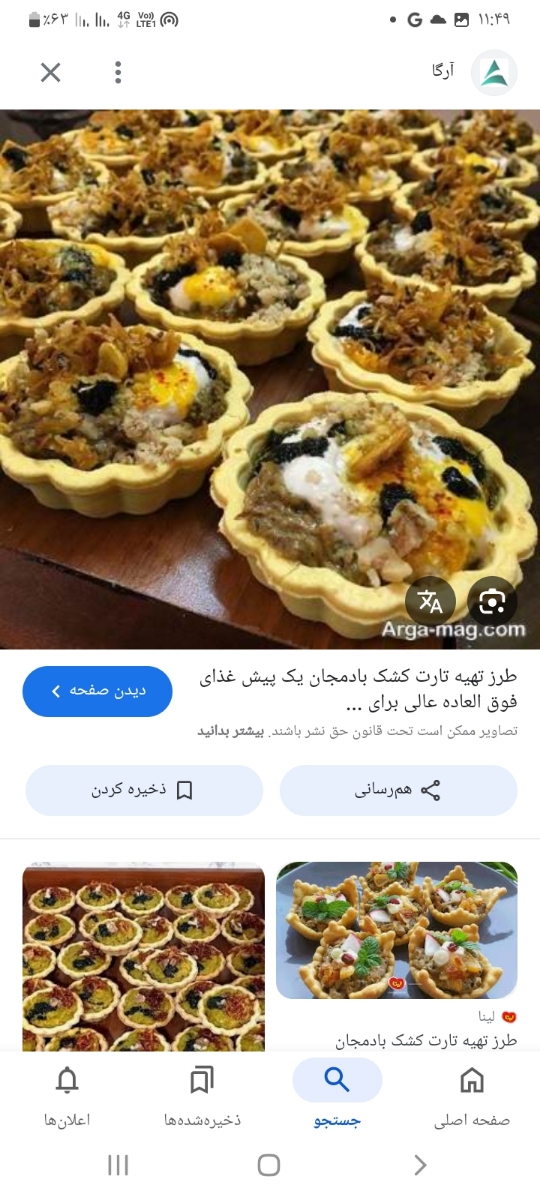 شام و تنقلات تولد 🥰🥰