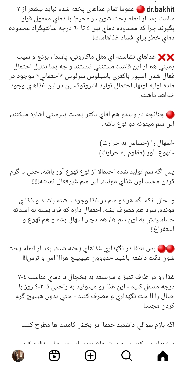 این به صورت کلی برای نگهداری  ماکارونی و برنج و سیب زمینی 