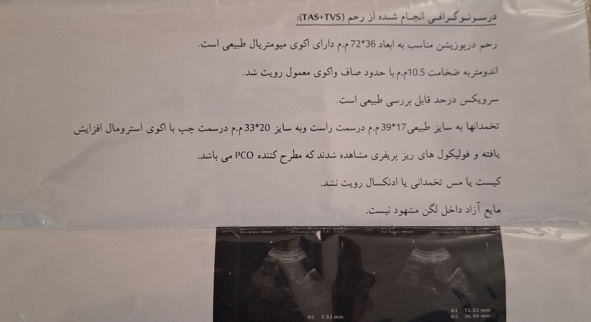 سونوی من سونوی من