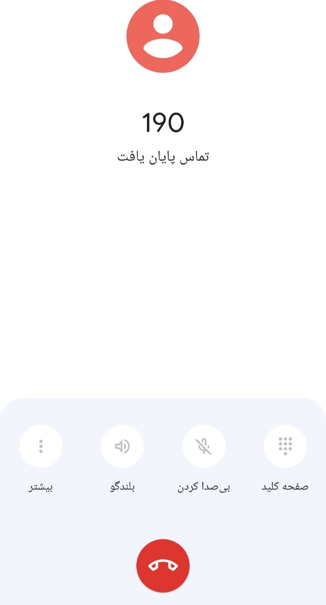 حتی زنگ نمیخوره برام