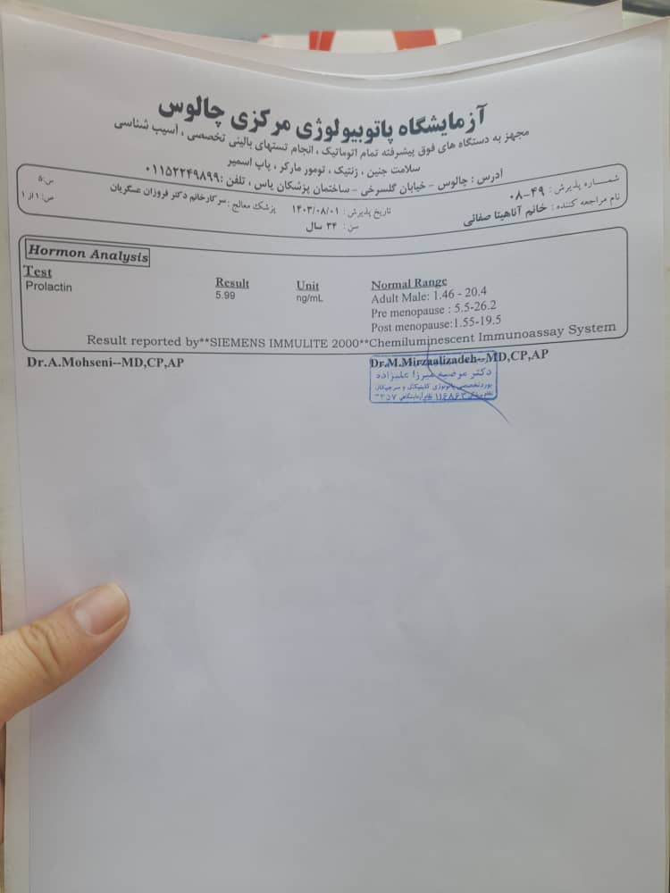 ترشحات شیر بعد 9 ماه ترشحات شیر بعد 9 ماه