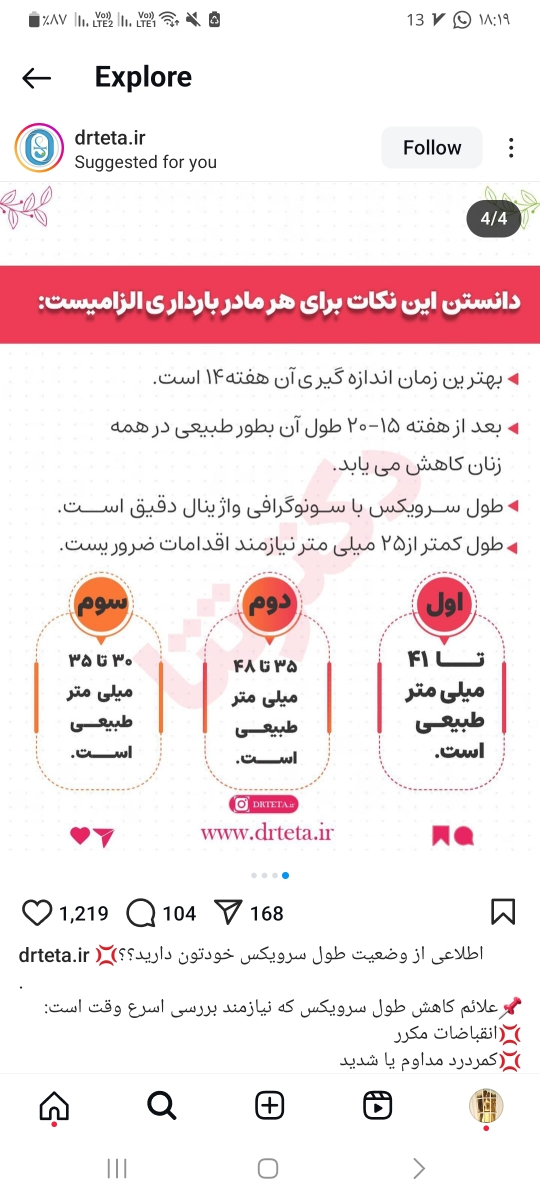 کوتاهی مختصر طول سرویکس