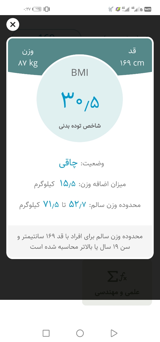 این بی ام آی شماس
