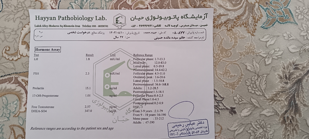 تفسیر آزمایش و سونو