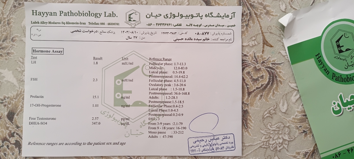 تفسیر آزمایش و سونو