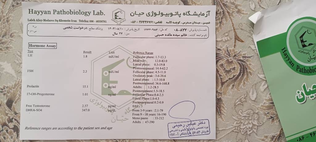 تفسیر آزمایش و سونو