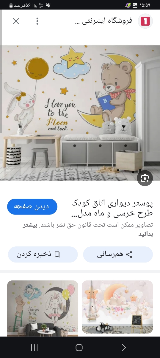 کسی تو کار کاغذ دیواری هست ی سوالی دارم