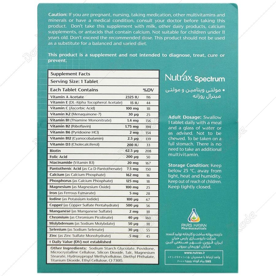 مصرف قرص مکمل spectrum دربارداری