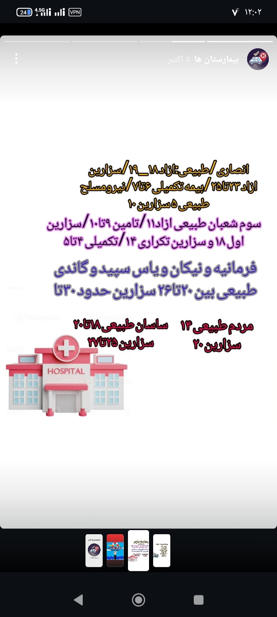 عزیزم این هزینه هاشه اگه تغییر نکرده باشه ولی به نظرم با مطبشون تماس بگیر بپرس