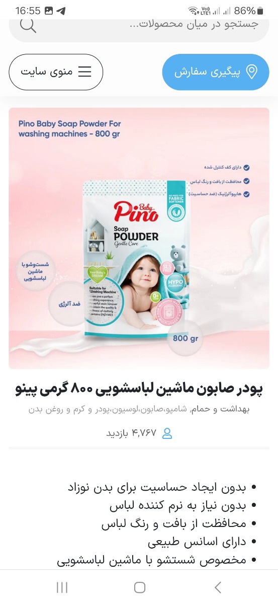 مینی واش خوبه؟ ارزش خریدن داره!؟