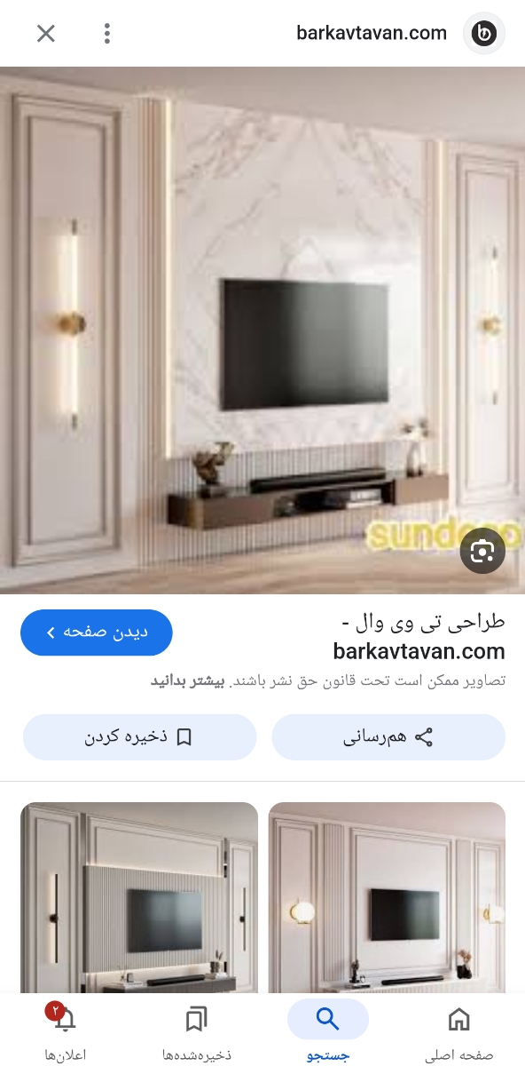 هدیه خرید خونه چی پیشنهاد میدید🏠🎁